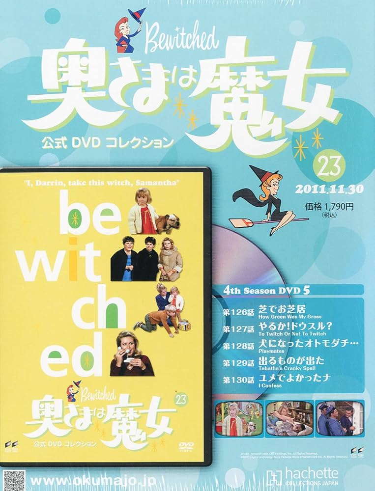 奥様は魔女　公式DVDコレクション 奥さまは魔女公式DVDコレクション 2011年 11/30号 [分冊百科
